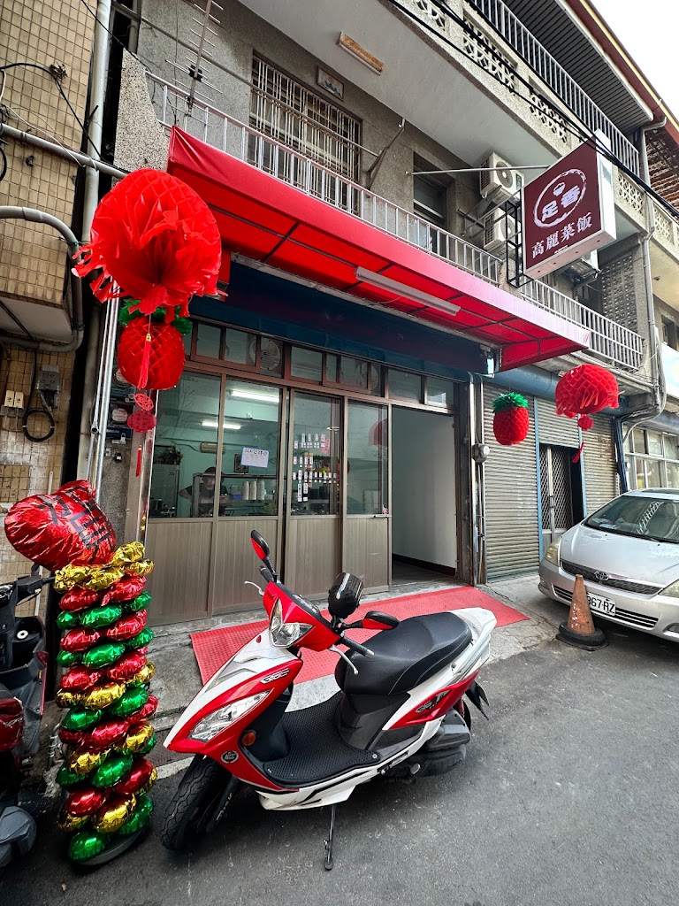 足香高麗菜飯-沙鹿午餐推薦、沙鹿晚餐推薦、沙鹿小吃推薦、沙鹿小吃店 的照片