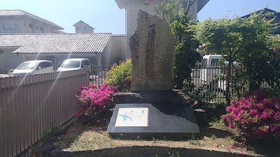 小野藩陣屋