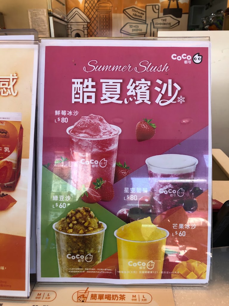 CoCo都可 桃園大竹2店 的照片