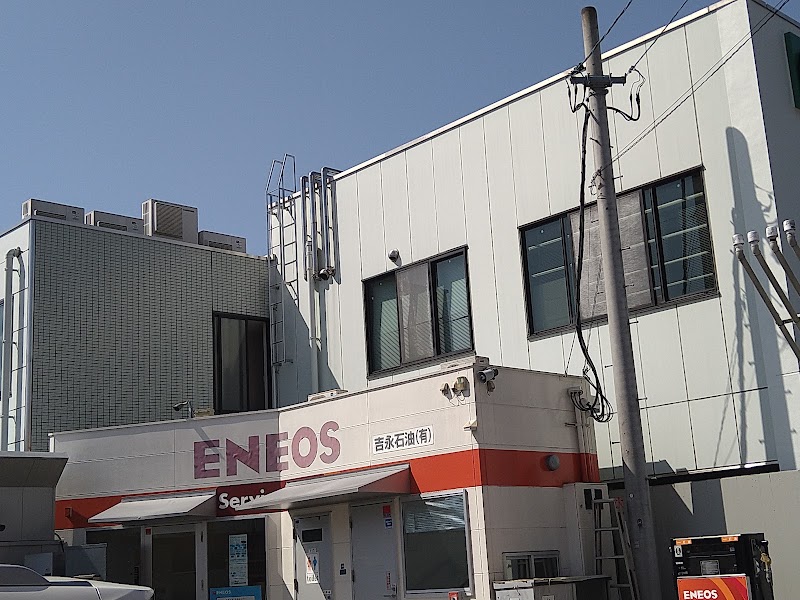 ENEOS アタゴSS (吉永石油(有))