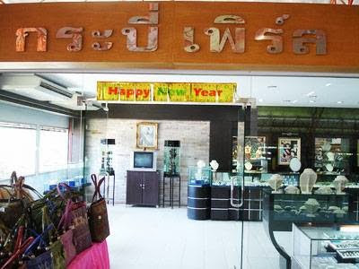 Krabi Pearl กระบี่เพิร์ล