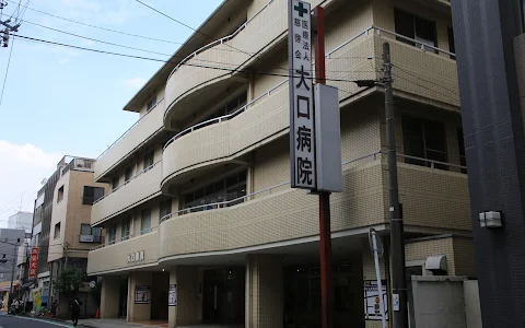 Yokohama Hajime Hospital image