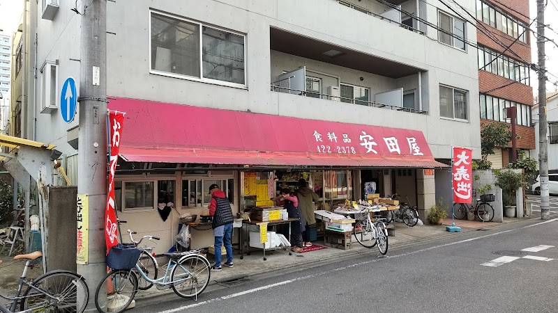 安田屋食料品店