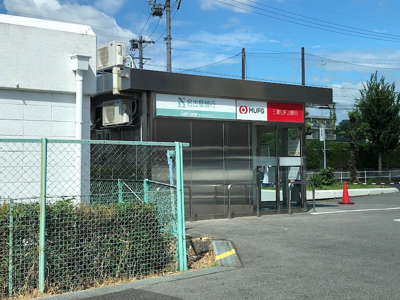 三菱UFJ銀行 ATMコーナー 清水屋藤ヶ丘店