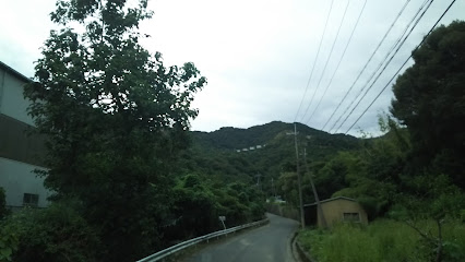 上野山工業