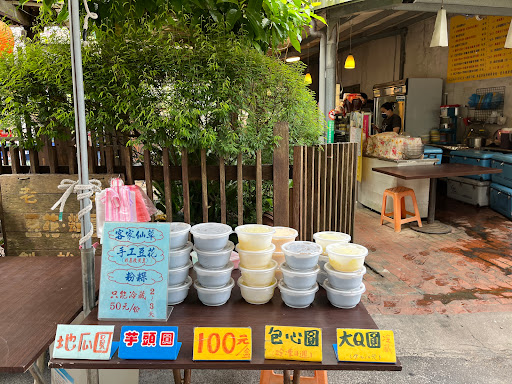 內灣老街芋圓豆花創始店 的照片