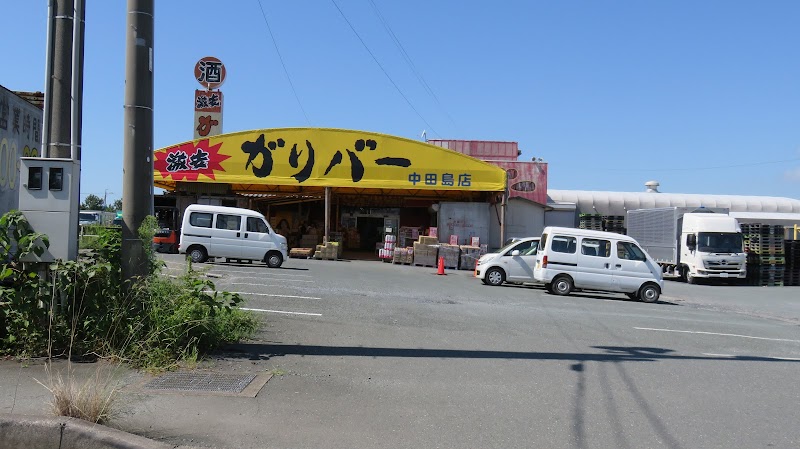 ガリバー 中田島店