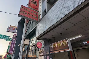 Yu Pin Beef Noodle Restaurant image