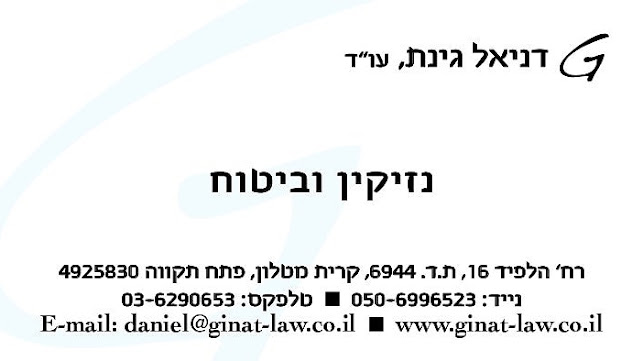 הלפיד 16, פתח תקווה, 4925830
