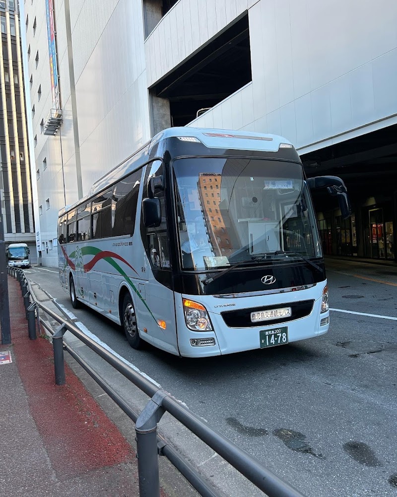 鹿児島交通観光バス（株） 定期観光バス・貸切事業部