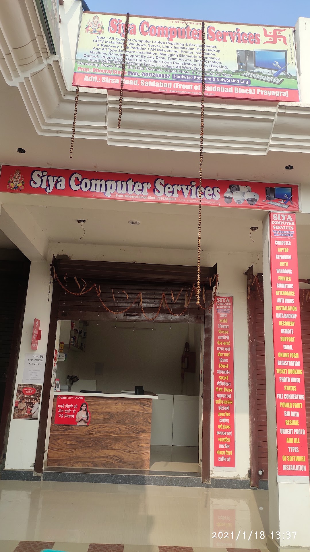 Siya Computer Services (सिया कम्प्यूटर सर्विसेज)