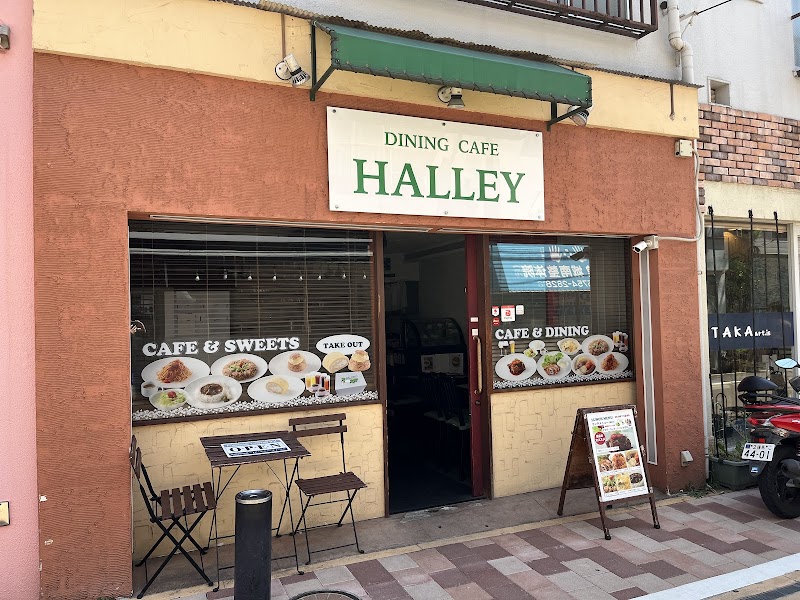 Dining Cafe Halley(ダイニングカフェ ハレー)