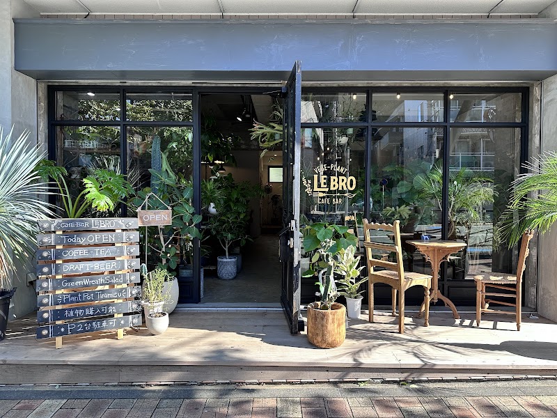 Vege-Plant Cafe Bar LEBRO【レブロ】