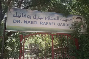حديقة الدكتور نبيل رفائيل image