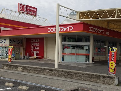 ココカラファイン 印南店