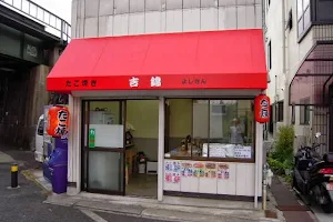 Takoyaki Yoshikin image