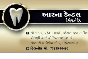 Dr. Darshit Patel | Aarna Dental Clinic image
