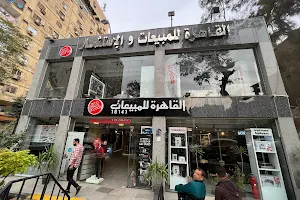 Cairo Sales Stores‎ image