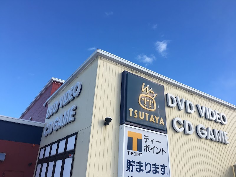 Tsutaya 米沢相生町店 山形県米沢市相生町 ビデオレンタル店 ビデオレンタル グルコミ