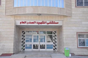 Martyr Sadr Hospital image