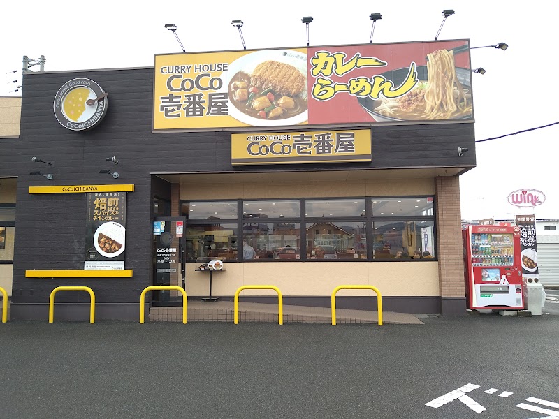 CoCo壱番屋 西条アクアタウン店