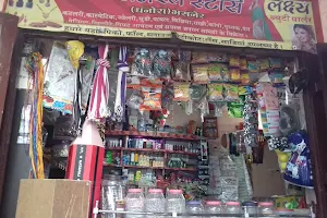 Lakshya General Store image