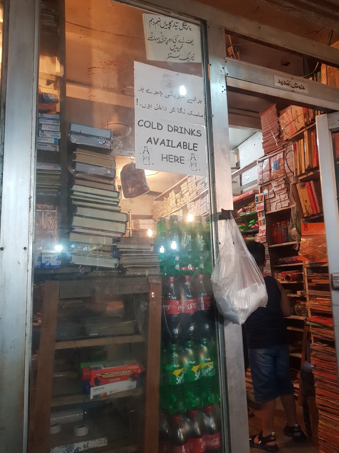 Nayyar Book Store