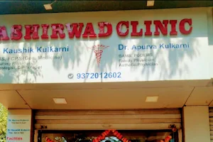 Ashirwad Clinic ( Dr.Apurva & Dr. Kaushik Kulkarni ) image