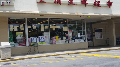 Asian Grocery Store «Sunrise Supermarket», reviews and photos, 8509 Kingston Pike, Knoxville, TN 37919, USA