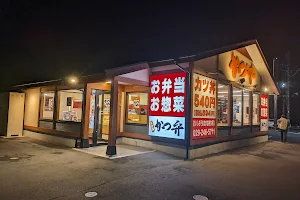 かつや 水戸袴塚店 image