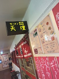 天壇