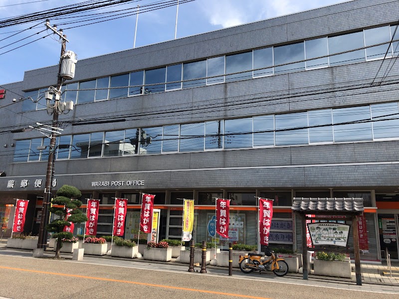 浦安郵便局 千葉県浦安市東野 郵便局 郵便局 グルコミ