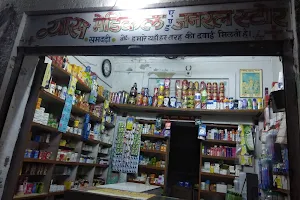 Vyas Medical Store image