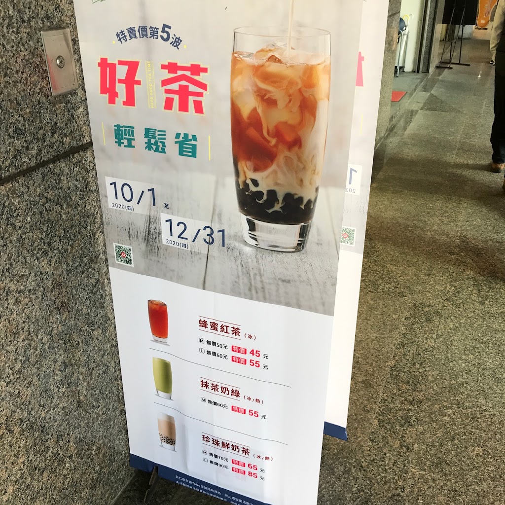 天仁茗茶 民生東路店 的照片
