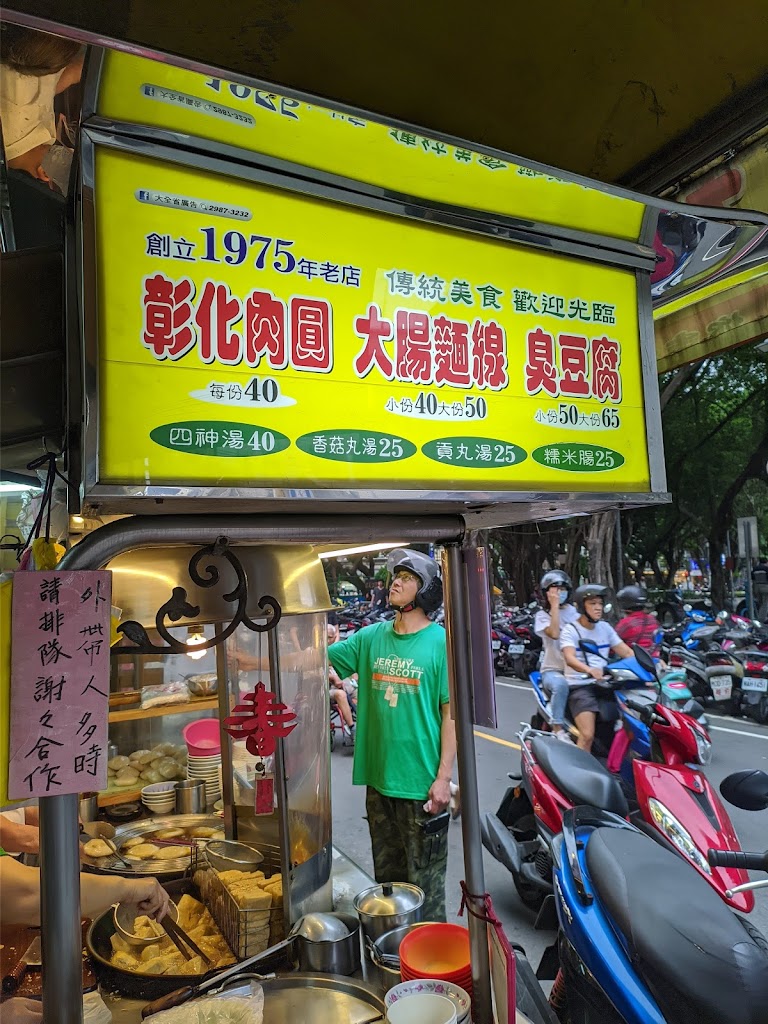好好x好好茶飲 的照片