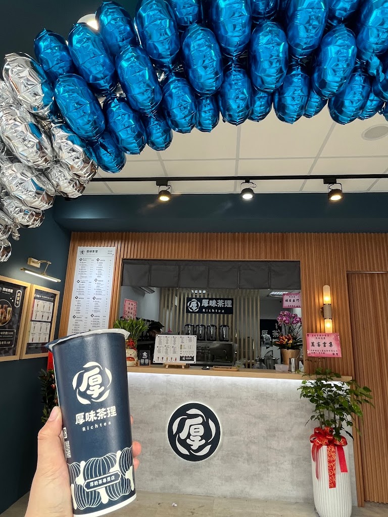 厚味茶理-介壽店 的照片
