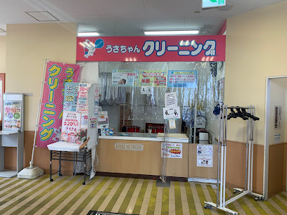 うさちゃんクリーニングヨークマート練馬平和台店