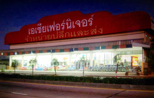 ร้านค้าซื้อโซฟา กรุงเทพฯ