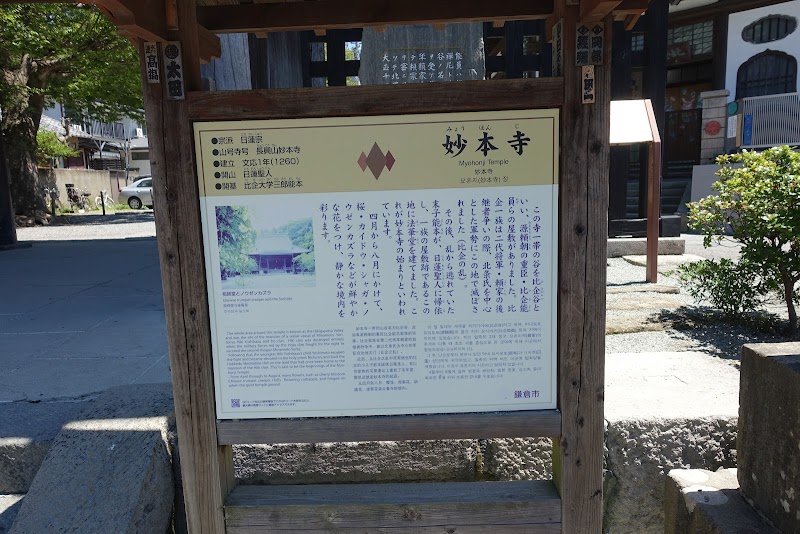 妙本寺総門