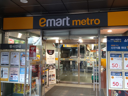 Emart