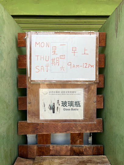 Tzu Chi Recycling Center 慈濟資源回收站 Usj 慈济资源回收站