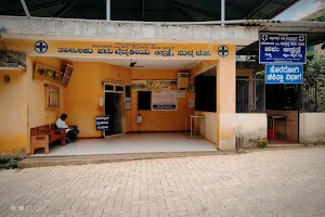 Govt Veterinary Hospital image