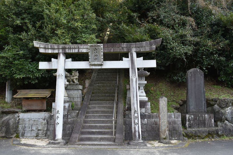 生駒山口神社