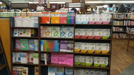 Book Store «Kinokuniya Seattle», reviews and photos, 525 S Weller St, Seattle, WA 98104, USA