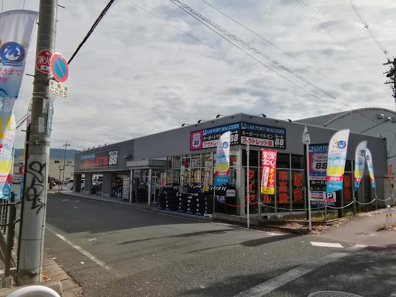 カーポートマルゼン東大阪店 別館