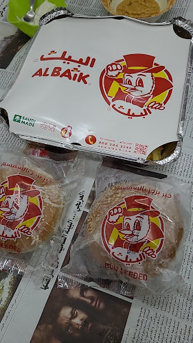 البيك - مطعم