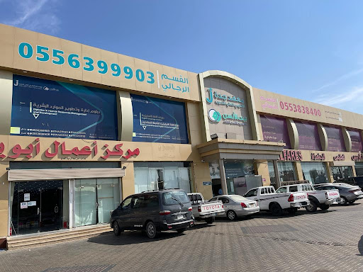 معهد جدة الإقليمي العالي للتدريب 