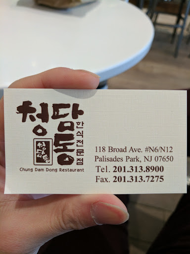 Caterer «Jin Go Gae Catering», reviews and photos, 248 Broad Ave, Palisades Park, NJ 07650, USA