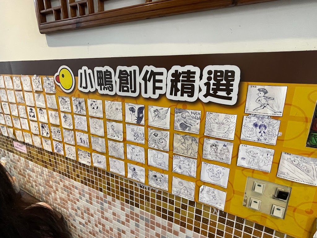 新店北鴨鴨肉羹 的照片