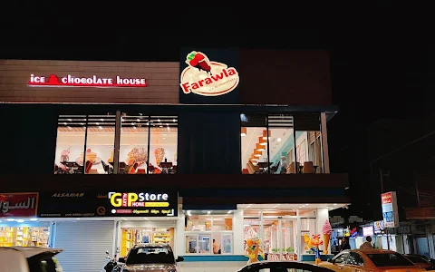 Farawla Icecream Shop , مرطبات فراولة image